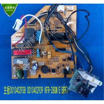 拆機 海爾空調0010402938 0010402939 KFR-28GW F(BPF) 主板