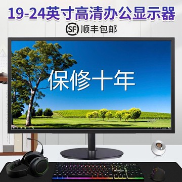 19/22/24寸辦公臺式電腦顯示器17寸家用監控顯示屏HDMI高清27【宜家良品百貨】