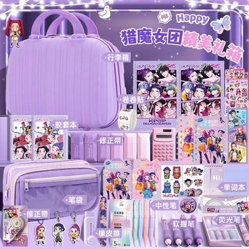 台灣發貨/免運 K-POP獵魔女團 皮箱文具套裝 學生實用文具 新年禮物 期末獎品 開學禮包 高檔手提禮箱
