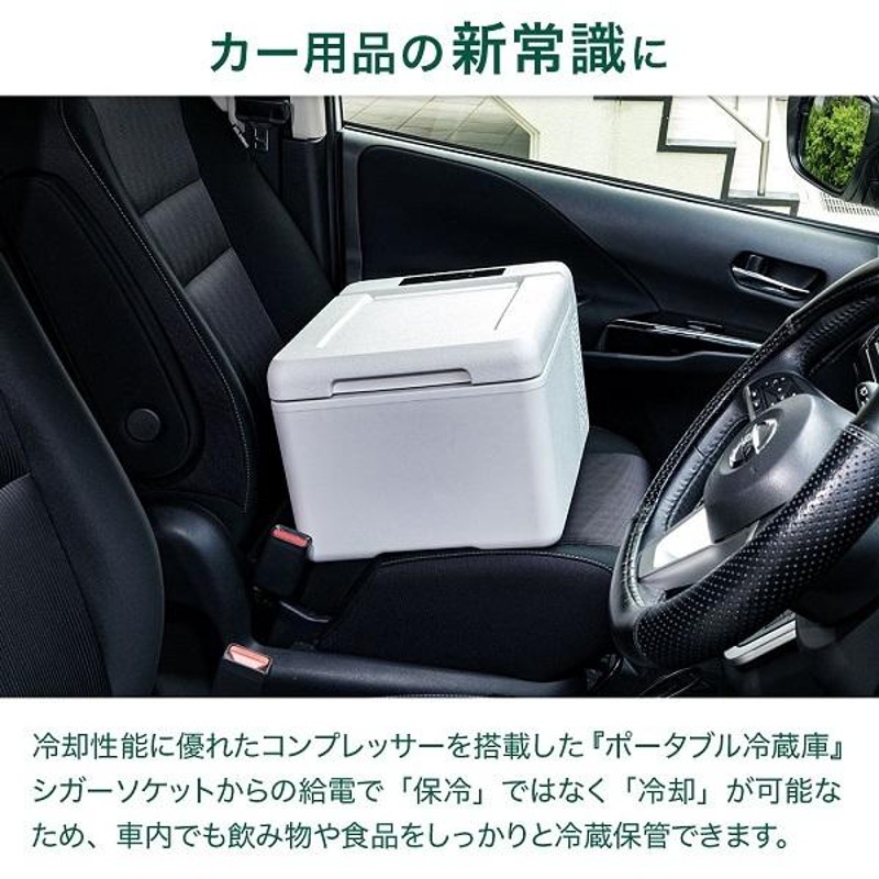 車載 冷蔵庫 冷凍庫 9L ポータブル冷蔵庫 DC 12V 24V AC 2電源 自動車