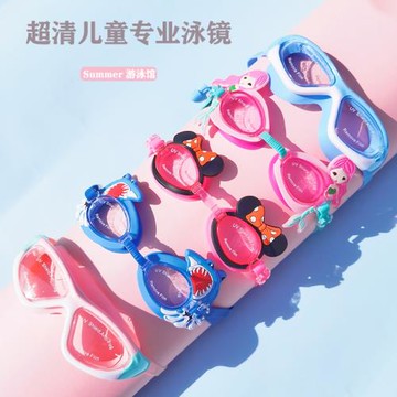 新款兒童泳鏡高清防霧防水男童女童卡通大框潛水專業套裝1-12歲