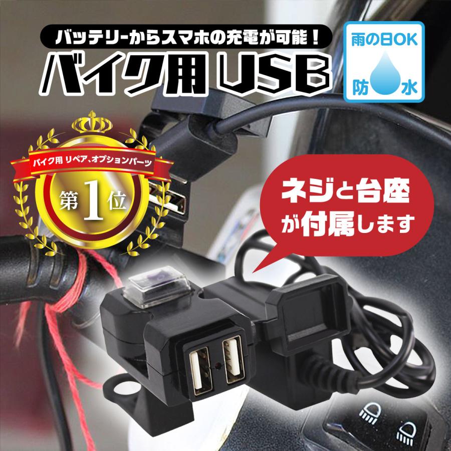 バイクETC 　2030年対応　USB電源 新品防水ケース　バイクマウント バイクETC 2030年使用◎ USB電源 新品防水ケース バイクマウント