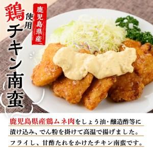 ふるさと納税 コロッケ・メンチカツ・チキン南蛮の冷凍食品セット 鹿児島黒豚の冷凍コロッケ12個 冷凍黒豚メンチカツ12個 冷凍チキン.. 鹿児島県いちき串木野市