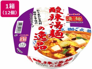 凄麺 酸辣湯麺の逸品 12食 ヤマダイ