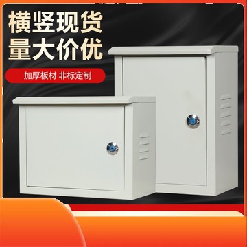 配電箱家用電錶箱空箱用箱錶箱空配電巨厚專用箱電錶箱空箱子新款{鑫弘-工葉電器}可開發票