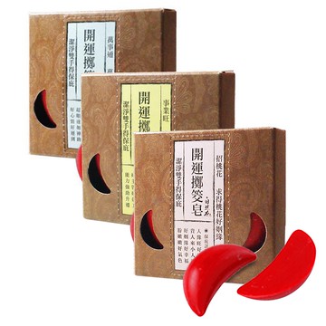 茶寶 自然力 開運擲筊皂 博杯事業旺/博杯招桃花/博杯萬事通