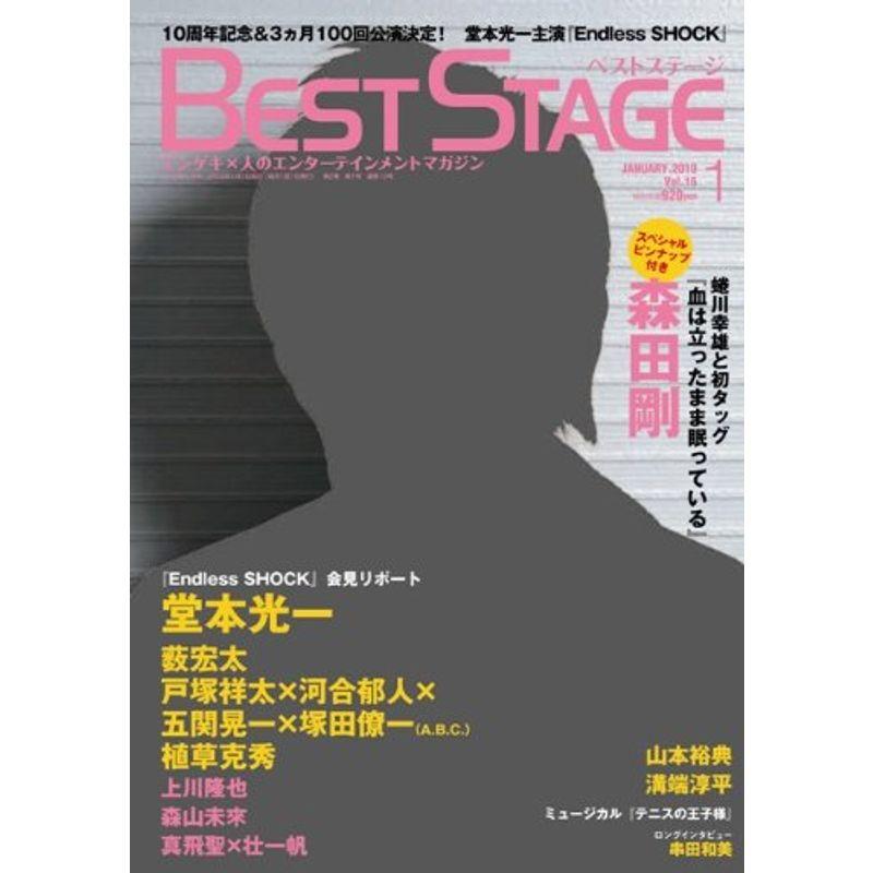 BEST STAGE (ベストステージ) 2010年 01月号 雑誌