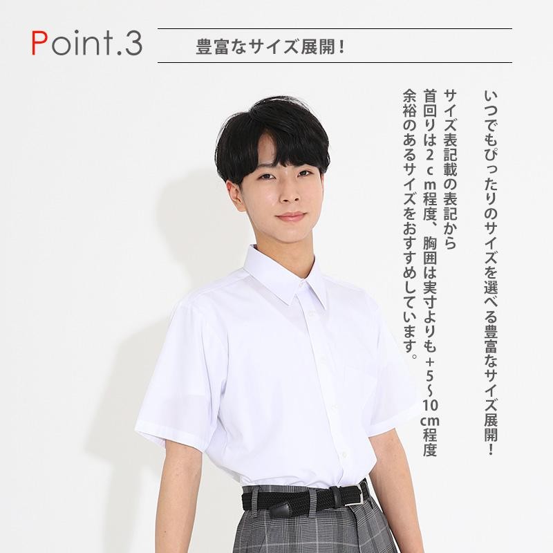 スクールシャツ 半袖 2枚 セット 男子 CONOMi 学生服 形態安定 高校生 男子 ワ イシャツ カッターシャツ 学生 高校生 メンズ ホワイト  白 中学 学生服 3L 4L 5L | LINEブランドカタログ