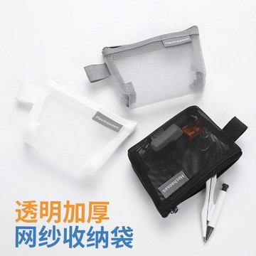 三角網紗收納袋 尼龍收納袋 網紗收納袋 收納包 小物收納包 零錢包 悠遊卡片包 耳機包 口紅包 飾品袋 充電線收納
