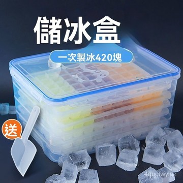 🌈好物優選⛱可堆疊 冰格冰塊模具 自製凍冰塊神器 冰格製冰盒 儲冰盒 製冰盒 冰塊模具 冰塊盒 製冰 凍冰塊神器 傢用自