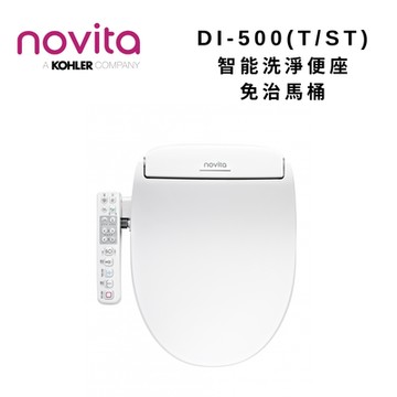 韓國Novita DI-500T/ST 智能洗淨便座 免治馬桶 瞬熱型 暖風烘乾除臭 媲美DL-PH09TWW