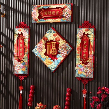 🔥臺灣出貨🔥2026馬年新年裝飾國潮醒獅磁吸對聯春節家用立體福字門貼過年春聯