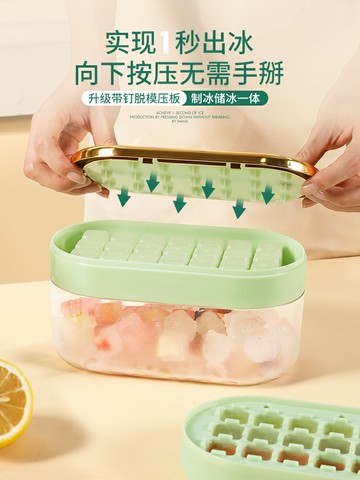 冰塊模具硅膠家用制冰盒帶蓋自制凍冰塊食品級儲冰盒按壓冰格神器
