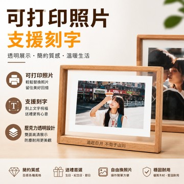 台灣出貨🔥實木相框 雙面透明展示框 6吋 7吋 擺檯相框 diy創意畫框 壓克力相框 裝裱框 透明畫框 空框 木質展示框