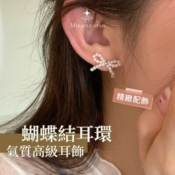 珍珠蝴蝶結純銀耳環女 爆款輕奢小眾設計 氣質高級耳飾 女生耳環
