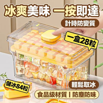 ❄️大容量 多格設計❄️大容量冰格 創意家用製冰盒 多功能製冰神器 快速製冰模具 家庭必備製冰盒 夏季清涼冰格 分格儲存
