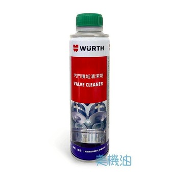 【美機油】WURTH 福士 Valve Cleaner 汽門積垢清潔劑 燃燒室積碳