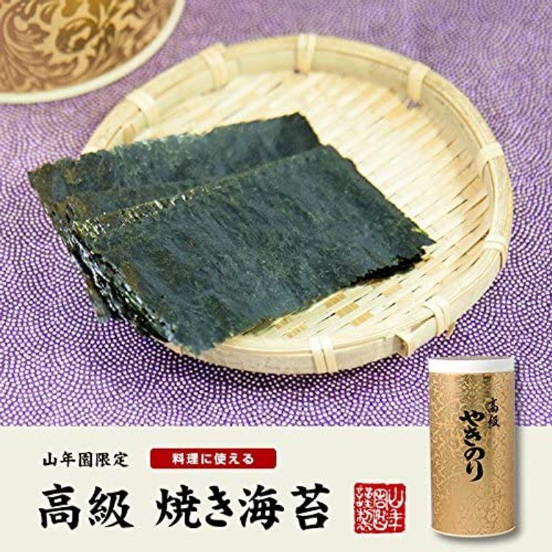 高級 ギフト焼き海苔 ゴールド缶 箱入り 8切208枚入り×2缶セット 巣鴨のお茶屋さん 山年園