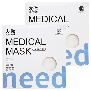 台灣康匠 Uneed 友你 醫療口罩 成人 3D寬耳  50片  2盒  天使白