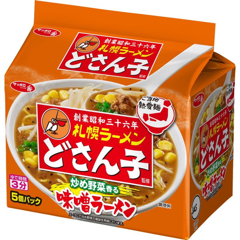 サッポロ一番 札幌ラーメン どさん子監修 味噌ラーメン 5個パック(495g) 6個