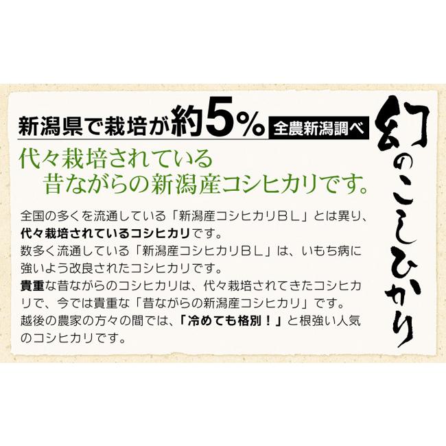 令和５年産　お米 2kg 特別栽培米昔ながらの新潟産こしひかり2kg  (送料別)