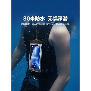 手機防水袋可觸屏游泳漂流裝備水上樂園防水包潛水專用防水手機套