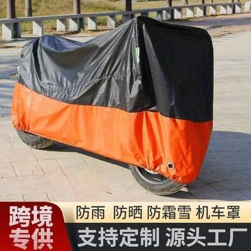 🥇摩托車車衣車罩踏板電動車車衣套遮雨罩機車防曬罩防雨全罩防霜雪