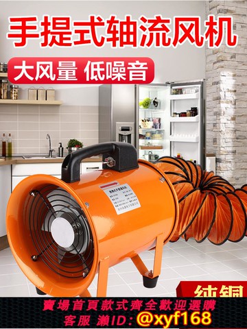{可打統編 保固一年}手提式軸流風機220V移動式排風扇抽風鼓風機高速噴漆工業通風設備