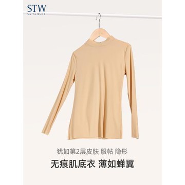 STW肌底衣女超薄無痕保暖內衣高領秋衣內穿修身長袖上衣打底衫