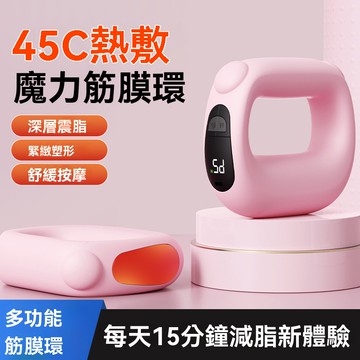 🌟筋膜環 按摩環 震動按摩器 肩頸瑜珈環迷你抖動機 按摩儀 甩脂環 甩油神器 懶人減肥神器 甩脂機 加熱筋膜環 甩脂環 震動甩脂機減脂環