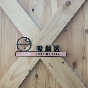 壓力克創意立體指示牌 UV雷射辦公室居家門牌牆壁標誌提示牌(黑邊)