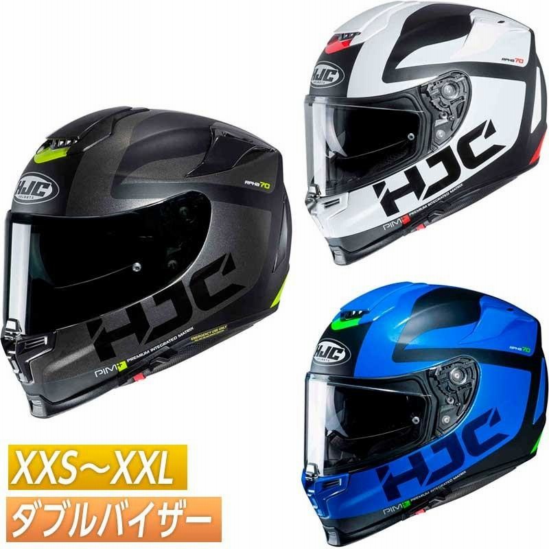 ダブルバイザー HJC エイチジェイシー RPHA 70 BALIUS フルフェイス