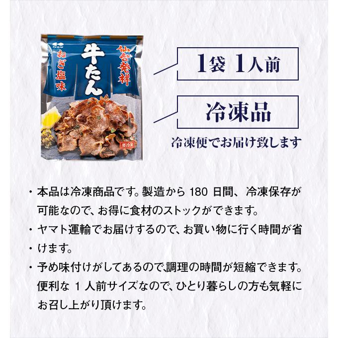 牛肉 肉 牛タン ねぎ塩 牛たん カネタ 200g 5袋セット 約5人前 冷凍 送料無料 保存食 簡単 焼くだけ●牛たんねぎ塩200g×5袋セット●k-01