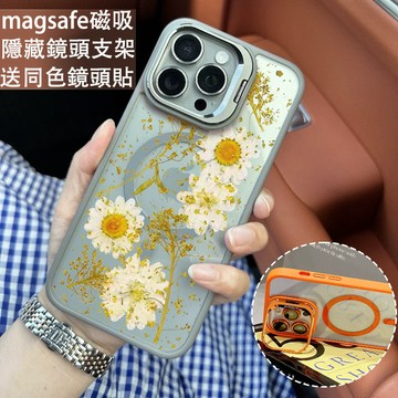 幸運雛菊 磁吸手機殼 金屬鏡頭支架 保護殼 適用於iPhone 17 16 15 14 13 12 11 Max防摔殼