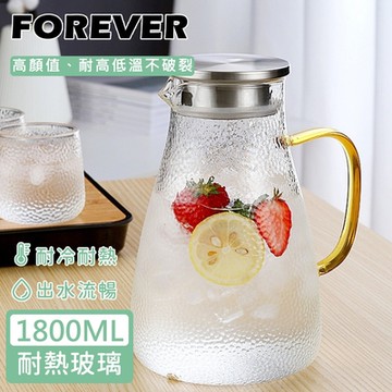 日本FOREVER 耐熱玻璃錘紋款把手水壺1800ML