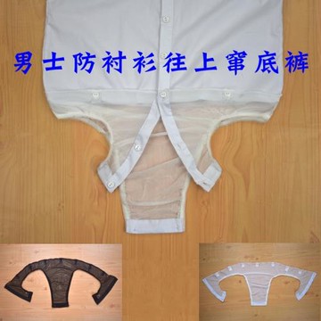 男士內褲防往上竄襯衫連體底褲網紗彈力透氣短褲白領商務防滑寸衣
