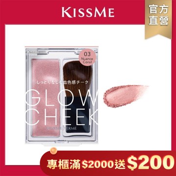 FERME光漾映采腮紅03珊瑚紅4g