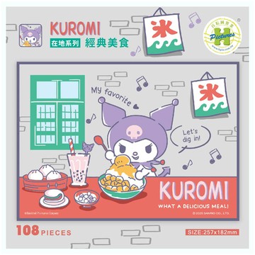 HUNDRED PICTURES 百耘圖 Kuromi 酷洛米  1組  108片  經典美食 多色