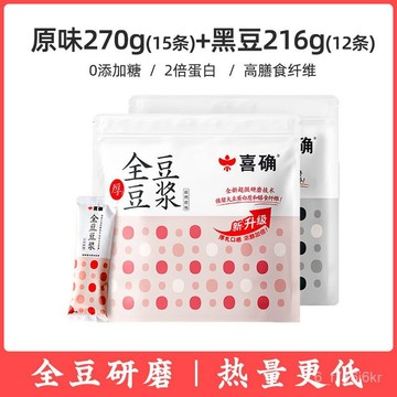 【0添加糖】喜確-全豆純豆漿粉 原味高白黑豆 早餐豆奶粉15條