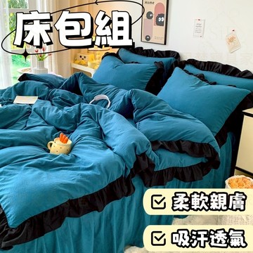 👉免運 👈台灣出貨 韓系風 INS 雙人床包組 床包組 四件組 單人床包組 水洗棉床包 床包 被套 枕套 床單 親膚