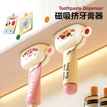 磁吸擠牙膏器 家用壁掛式牙膏夾 洗面奶壁掛夾 牙膏置物架 擠牙膏神器