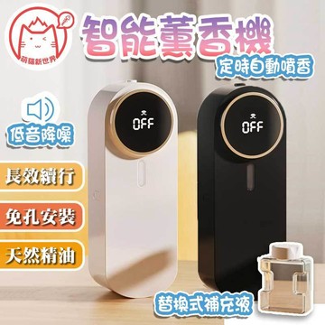 🌺智能香薰機 ✨萌貓新世界 台灣出貨✨【60516】精油噴霧器 香氛 香氛機  擴香機 精油擴香 香氛噴霧 精油 多款