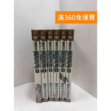 【雷根360免運】【送贈品】鋼殼都市雷吉歐斯 1-6冊 #全新未拆 #全新未拆【P-T2616】