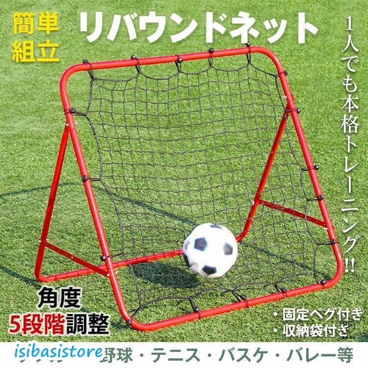 リバウンドネット　バッティングネット　サッカー　野球　練習用　角度調整可能 Amazon | KOOPRO リバウンドネット 213*122cm 両面 角度調整可能