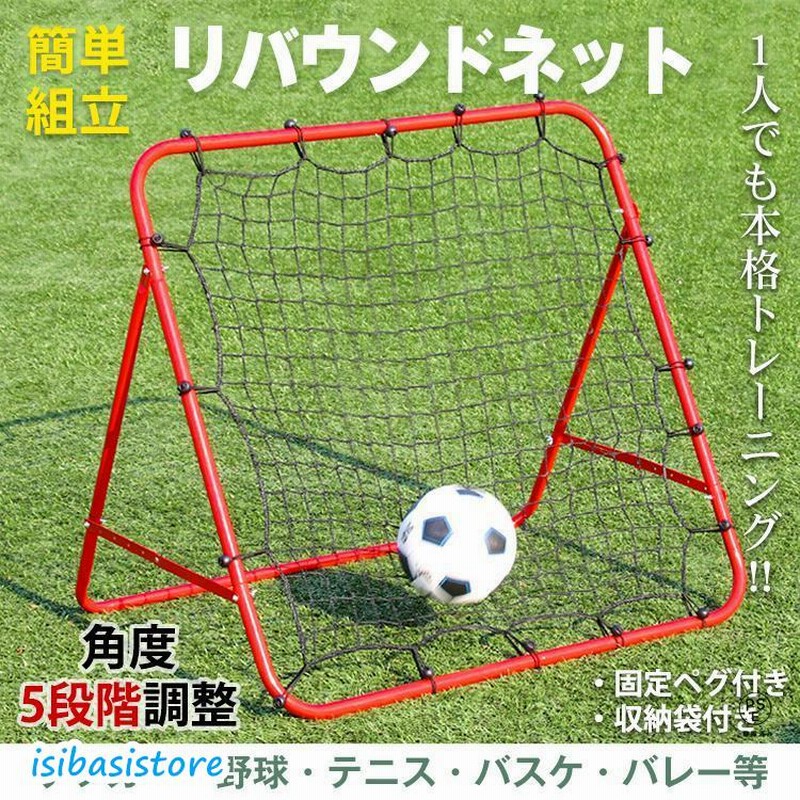 Amazon | KOOPRO リバウンドネット 213*122cm 両面 角度調整可能