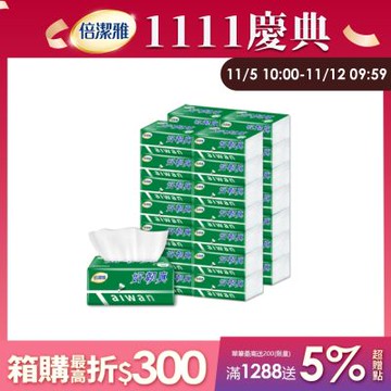 倍潔雅好韌真決勝點3層抽取衛生紙100抽14包4袋/箱