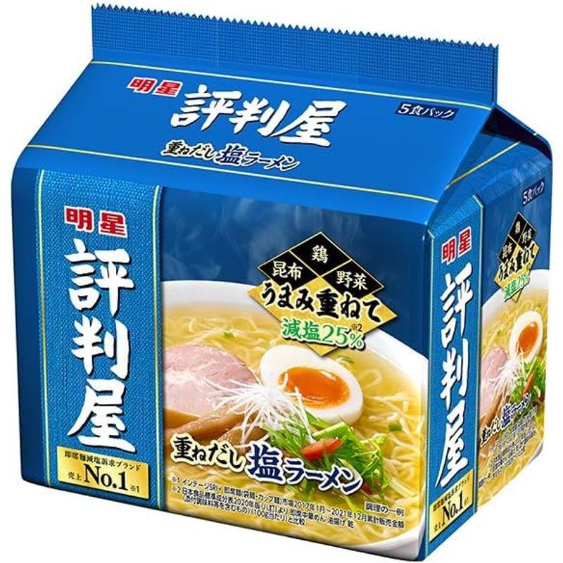 明星食品 評判屋 重ねだし塩ラーメン 5食パック×6袋入