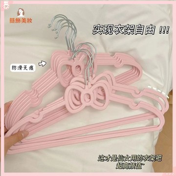 蝴蝶結衣架 衣架 曬衣架 掛衣架 可愛衣架 衣帽架 無痕衣架 防滑衣架 加厚 吊帶衣架 吊带 曬衣夾