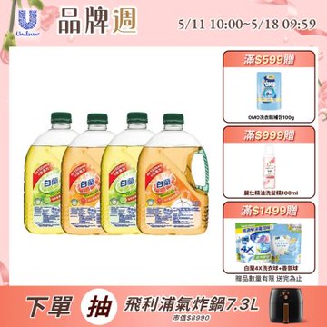 白蘭 動力配方洗碗精_箱購2.8kgx4(鮮柚/檸檬)