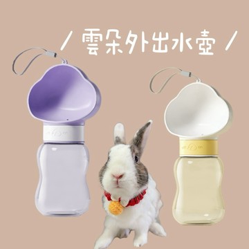 哈密兔事·雲朵外出水壺｜寵物外出水壺·兔子外出飲水器·兔子水壺·寵物外出水壺·寵物外出飲水器·天竺鼠外出水壺
